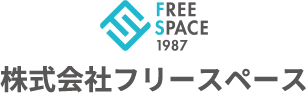 株式会社フリースペース